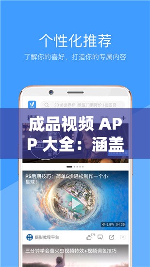 成品视频 APP 大全：涵盖各类精彩视频的应用集合