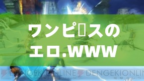 ワンピースのエロ.WWW 免费高清视频软件：畅享精彩绝伦的动漫激情盛宴