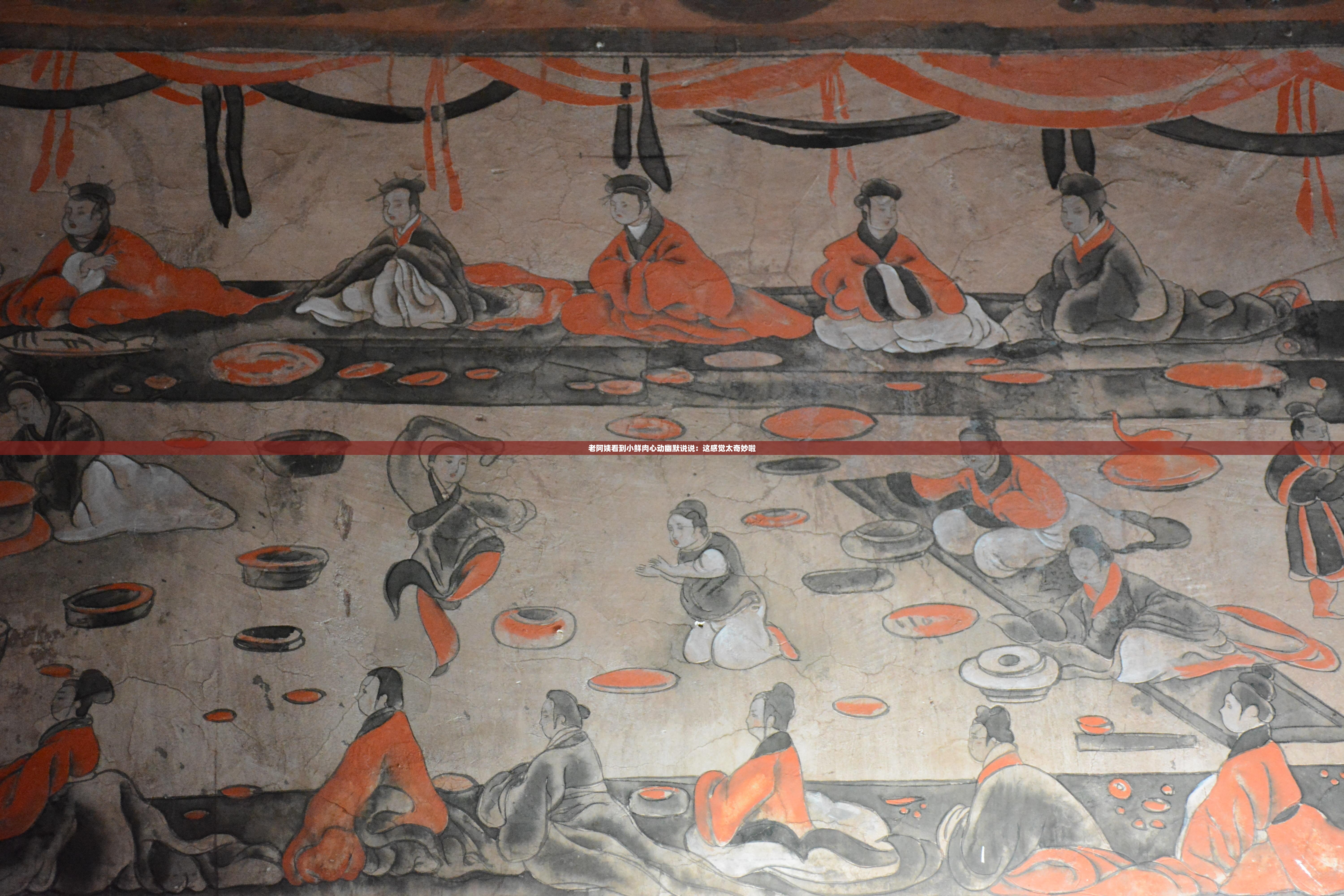 老阿姨看到小鲜肉心动幽默说说：这感觉太奇妙啦