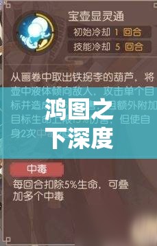 鸿图之下深度解析，揭秘搬砖党高效资源获取策略与秘籍