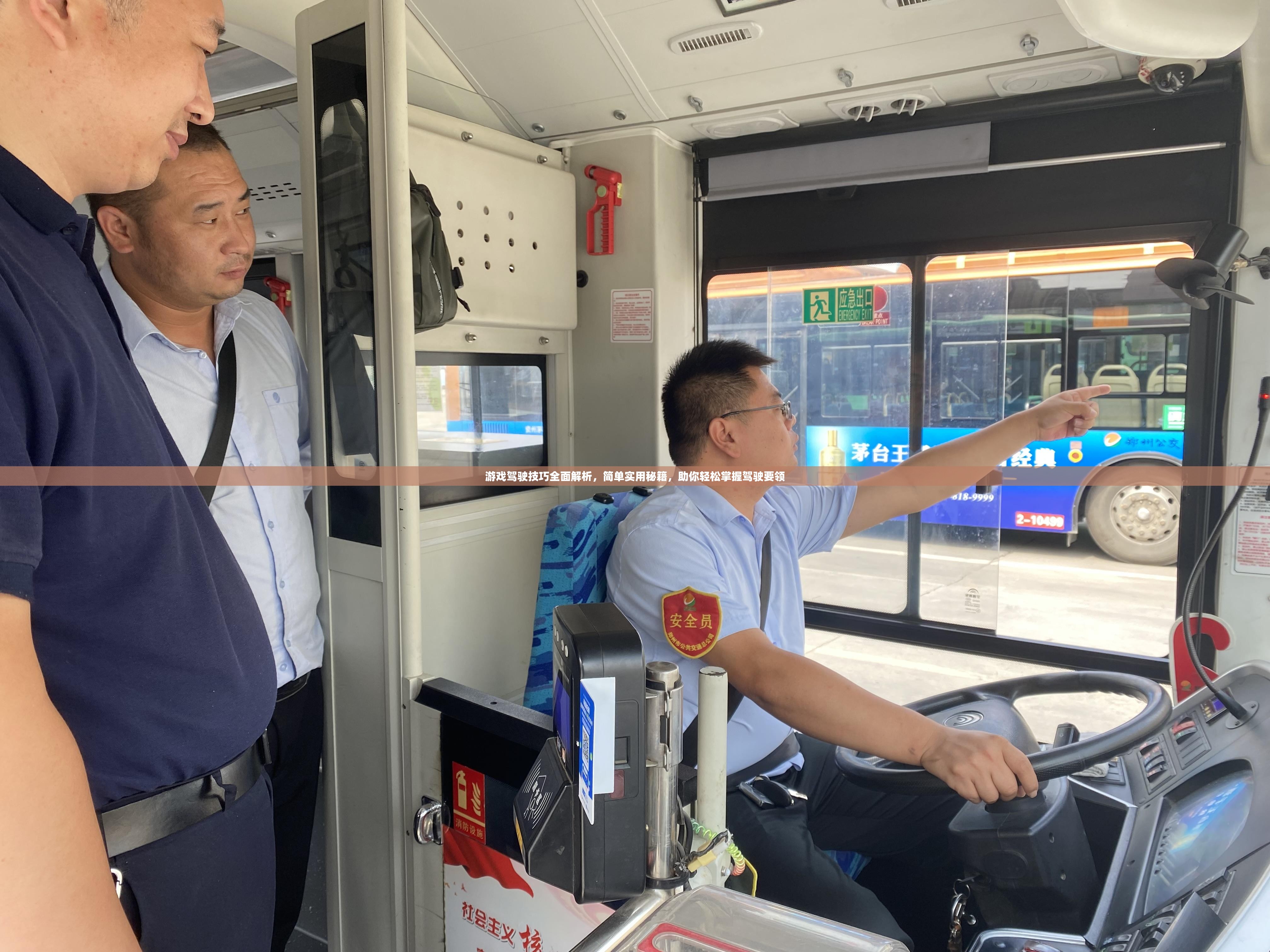 游戏驾驶技巧全面解析，简单实用秘籍，助你轻松掌握驾驶要领