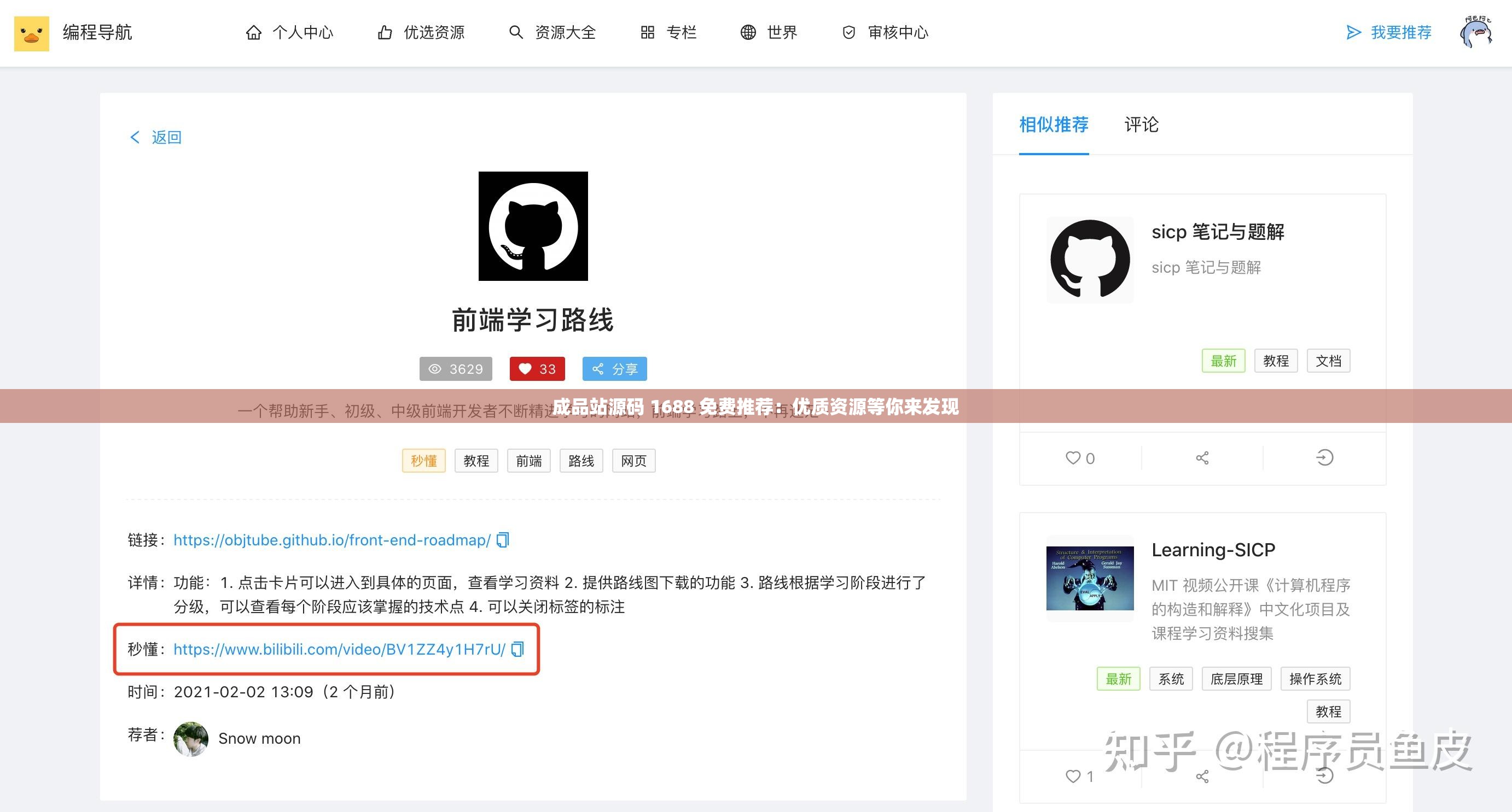 成品站源码 1688 免费推荐：优质资源等你来发现