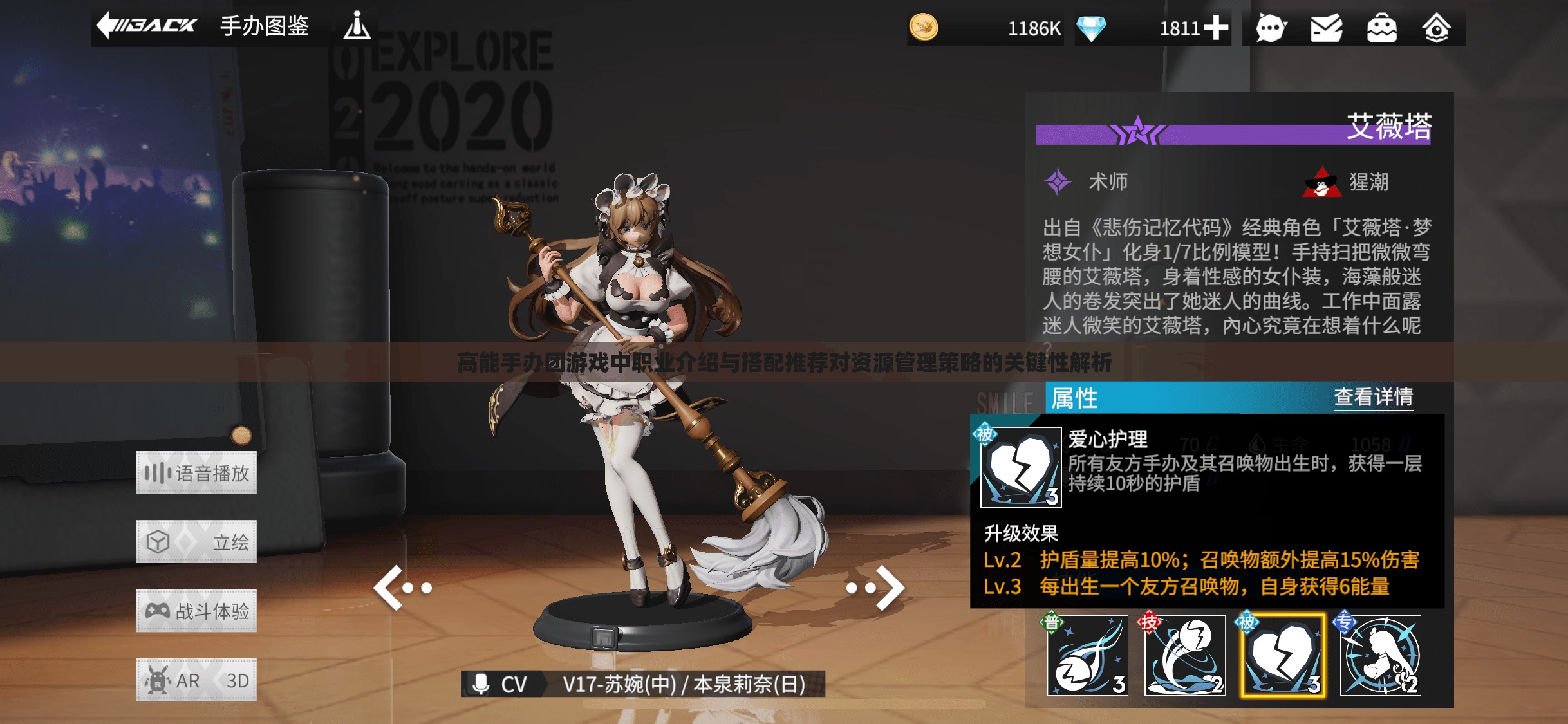 高能手办团游戏中职业介绍与搭配推荐对资源管理策略的关键性解析