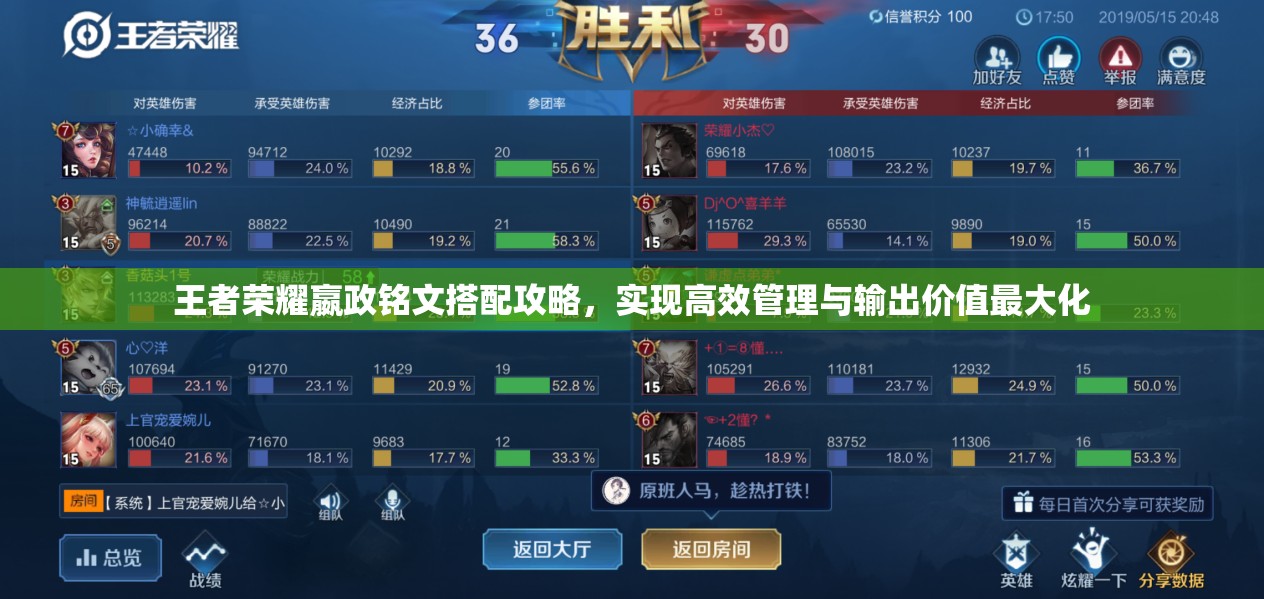 王者荣耀嬴政铭文搭配攻略，实现高效管理与输出价值最大化