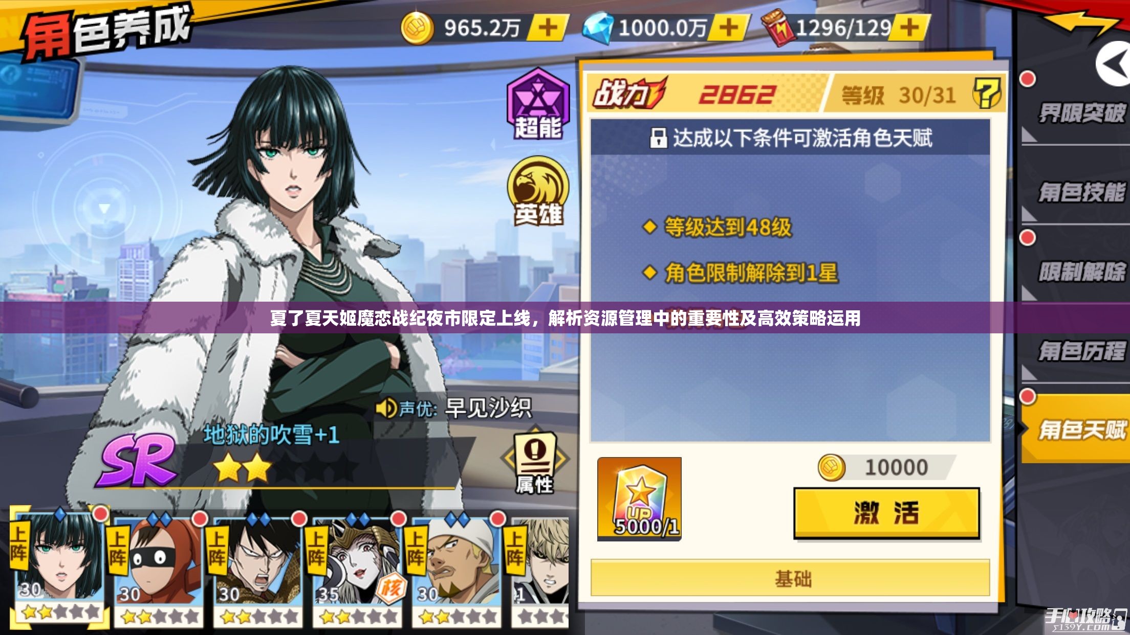 夏了夏天姬魔恋战纪夜市限定上线，解析资源管理中的重要性及高效策略运用