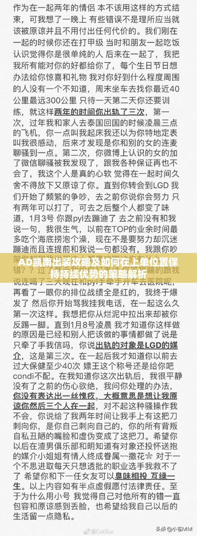 AD凯南出装攻略及如何在上单位置保持持续优势的策略解析