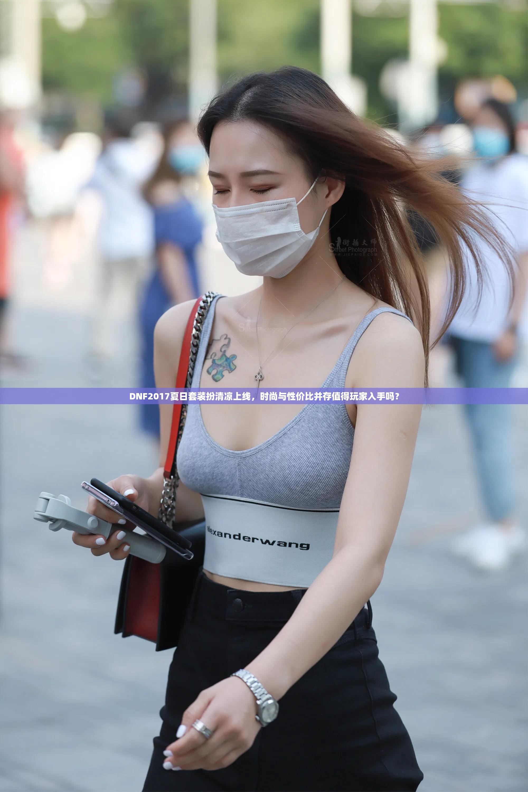 DNF2017夏日套装扮清凉上线，时尚与性价比并存值得玩家入手吗？