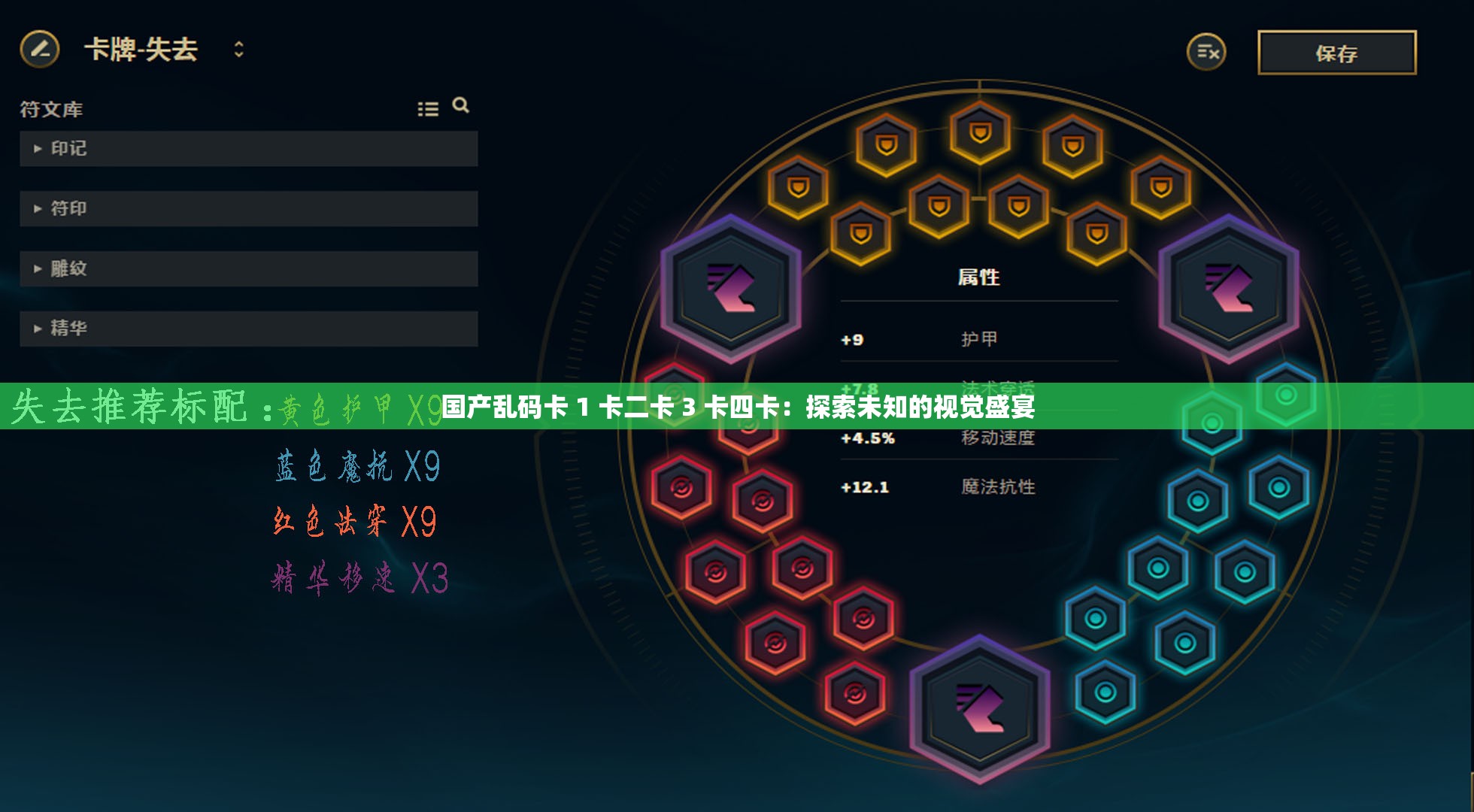 国产乱码卡 1 卡二卡 3 卡四卡：探索未知的视觉盛宴