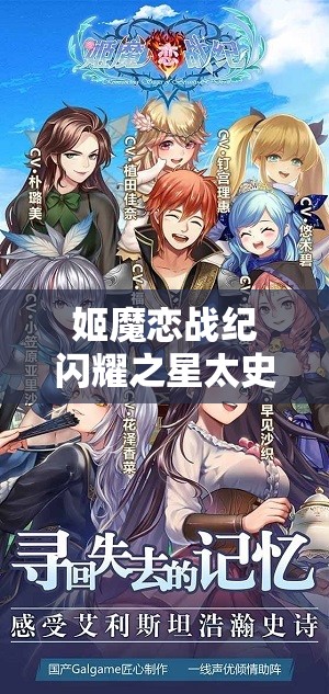 姬魔恋战纪闪耀之星太史慈，人气战姬冠军的蛇年春节辉煌篇章