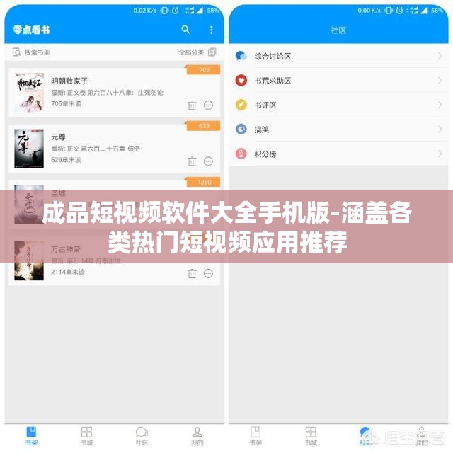 成品短视频软件大全手机版-涵盖各类热门短视频应用推荐