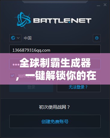 全球制霸生成器，一键解锁你的在线平台与小程序双重商业魅力