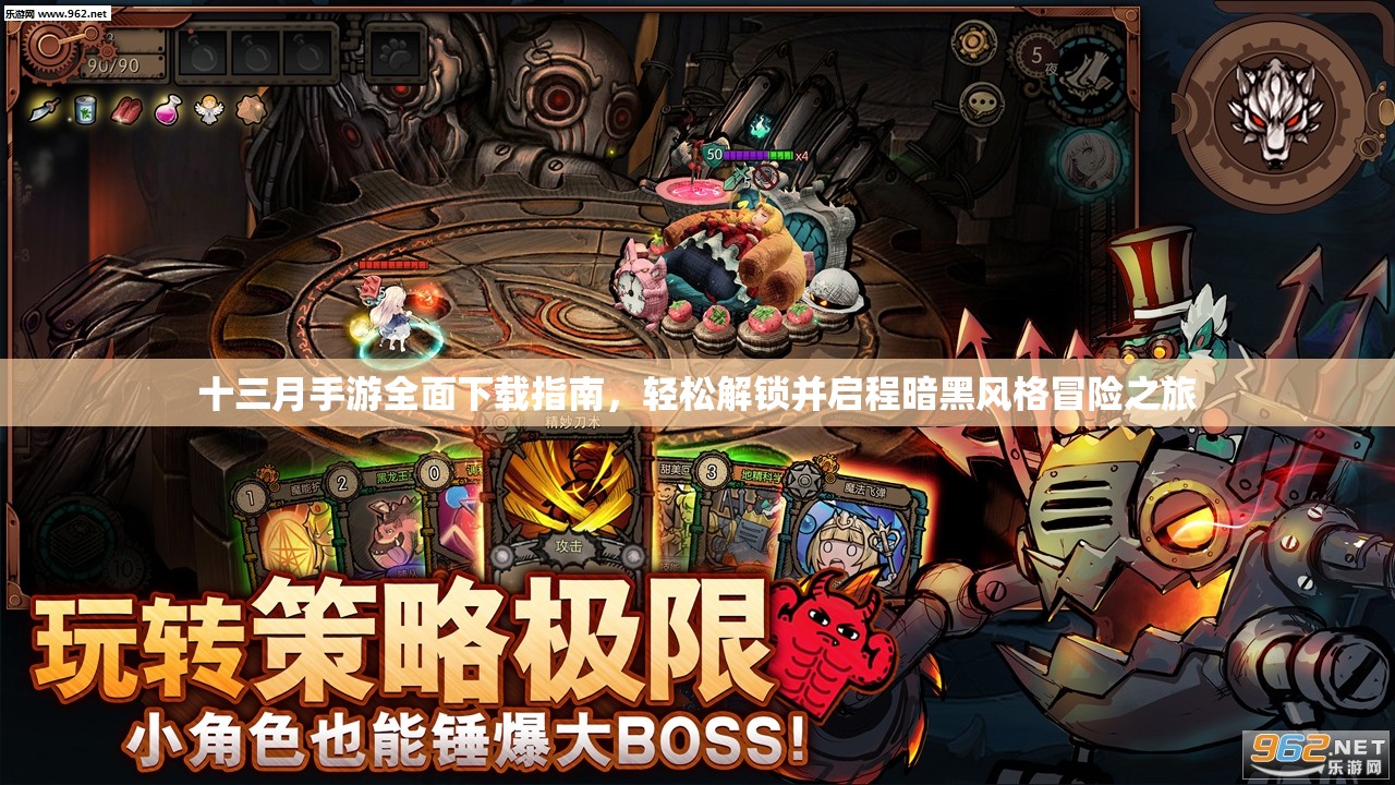 十三月手游全面下载指南，轻松解锁并启程暗黑风格冒险之旅