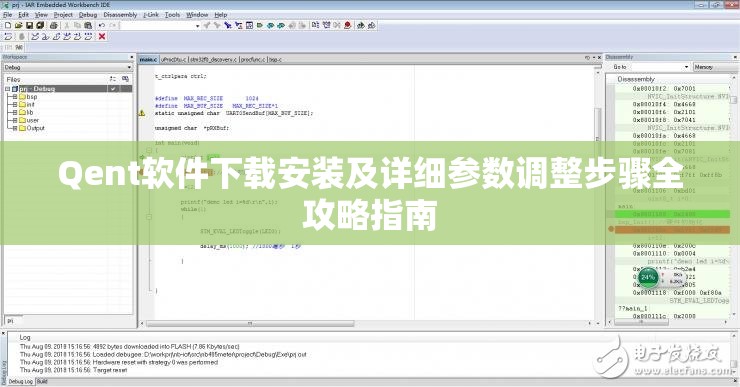 Qent软件下载安装及详细参数调整步骤全攻略指南