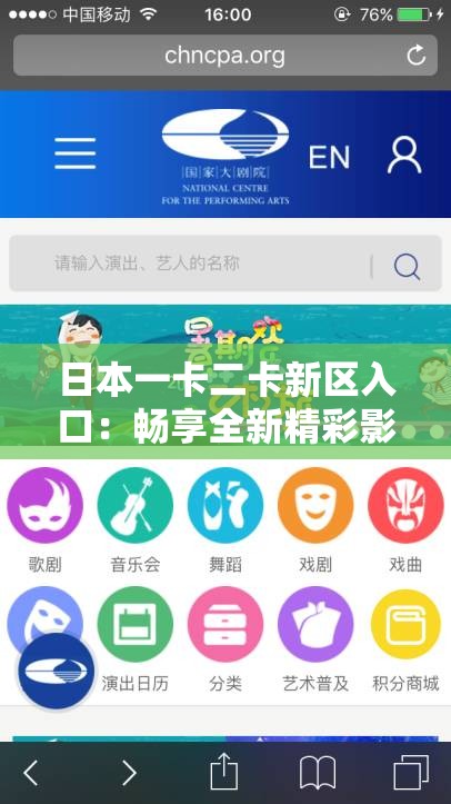 日本一卡二卡新区入口：畅享全新精彩影视资源