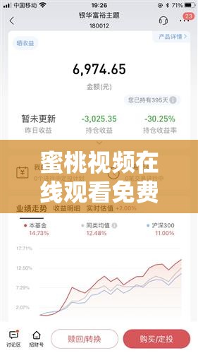 蜜桃视频在线观看免费网址入口：警惕非法网站带来的风险