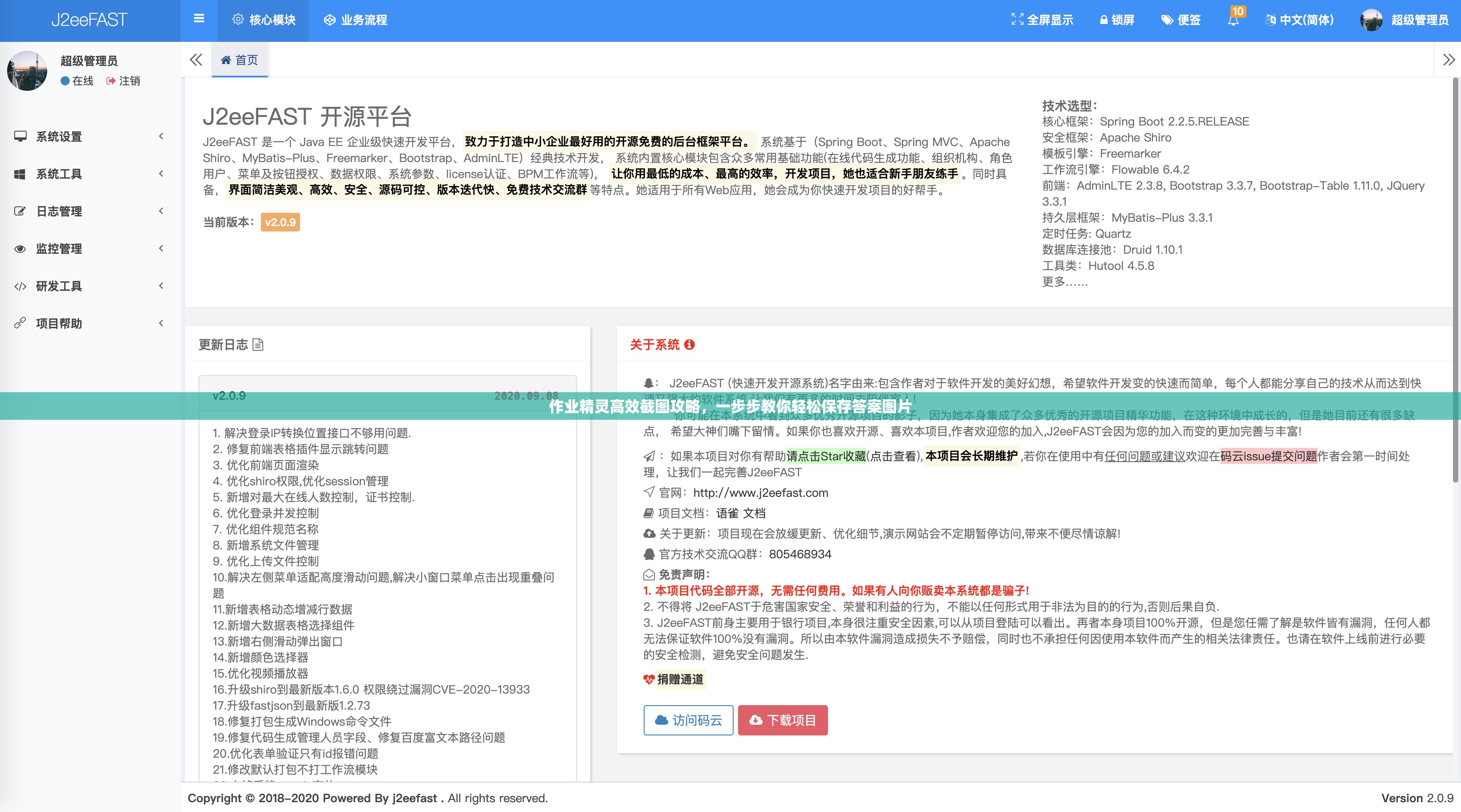 作业精灵高效截图攻略，一步步教你轻松保存答案图片