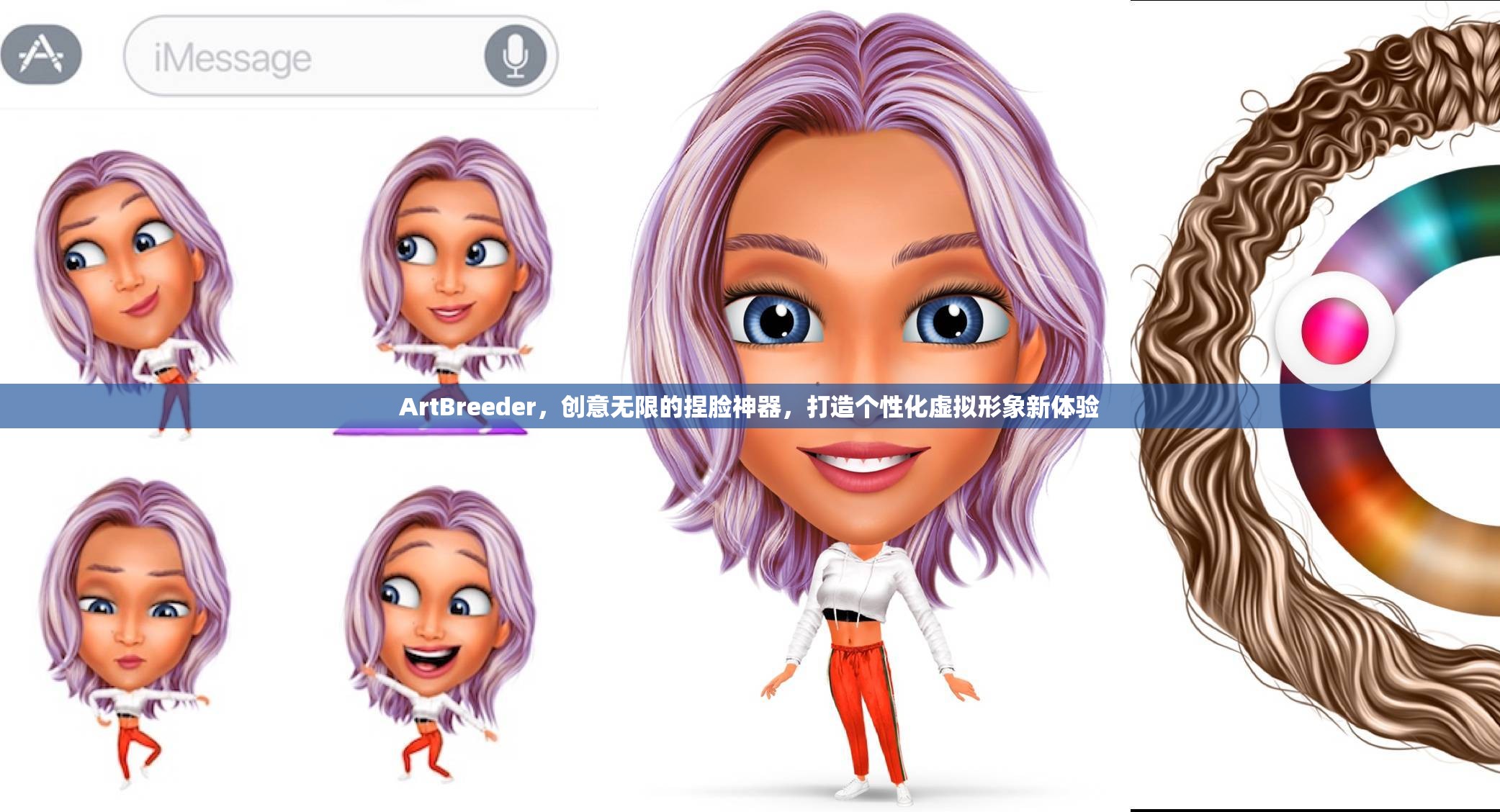 ArtBreeder，创意无限的捏脸神器，打造个性化虚拟形象新体验