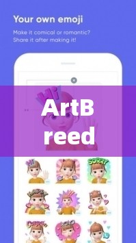 ArtBreeder捏脸教程详解，一步步打造你的个性化专属虚拟形象