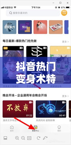 抖音热门变身术特效大揭秘，一键解锁，轻松定制你的个性化魔幻瞬间