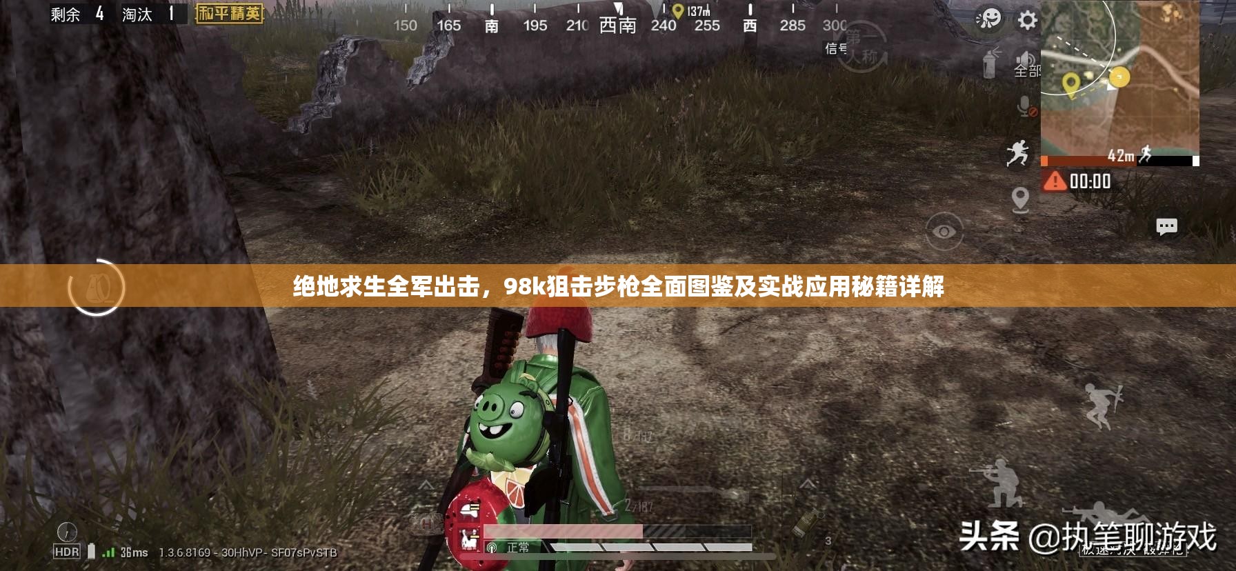 绝地求生全军出击，98k狙击步枪全面图鉴及实战应用秘籍详解