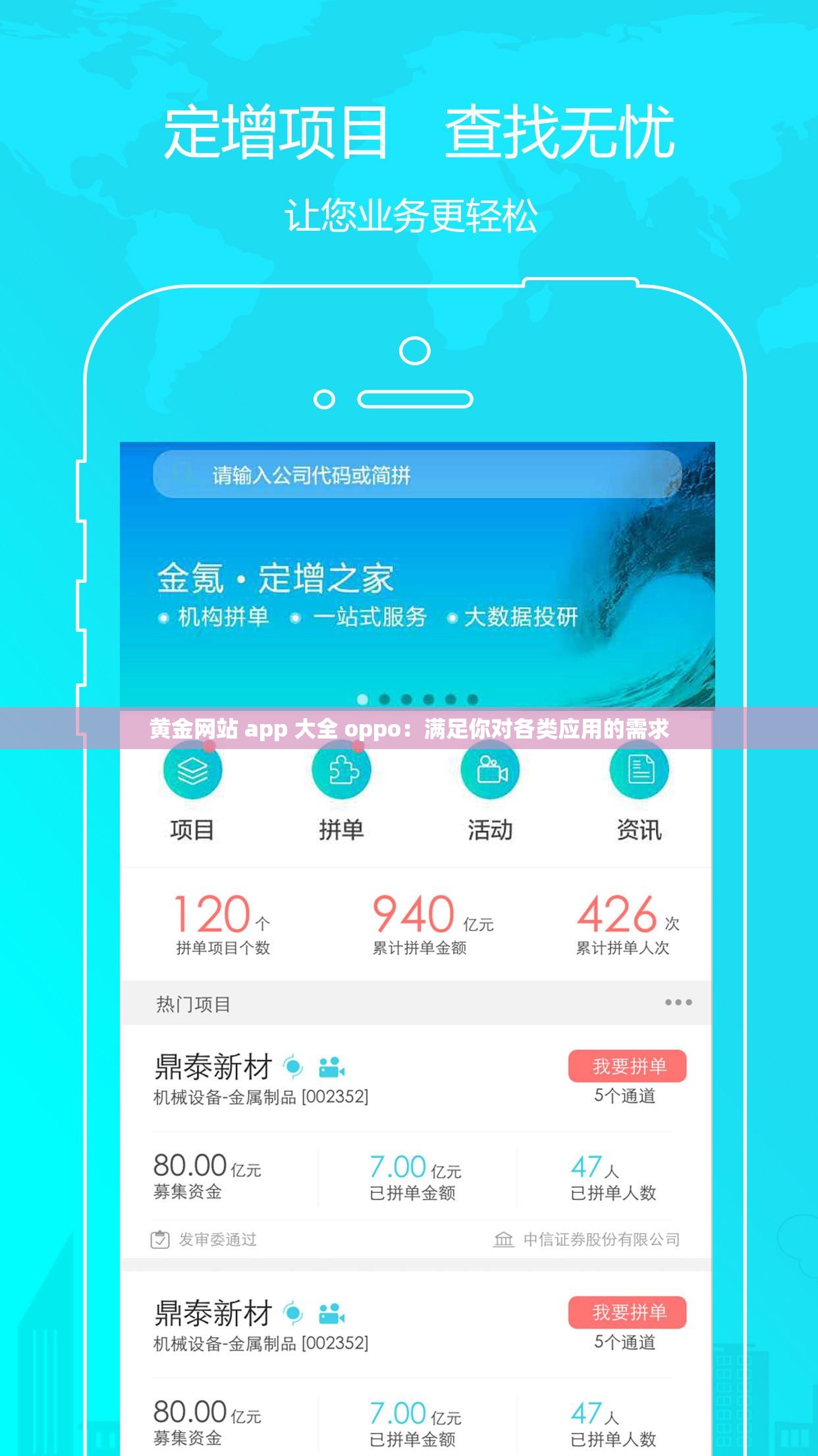 黄金网站 app 大全 oppo：满足你对各类应用的需求