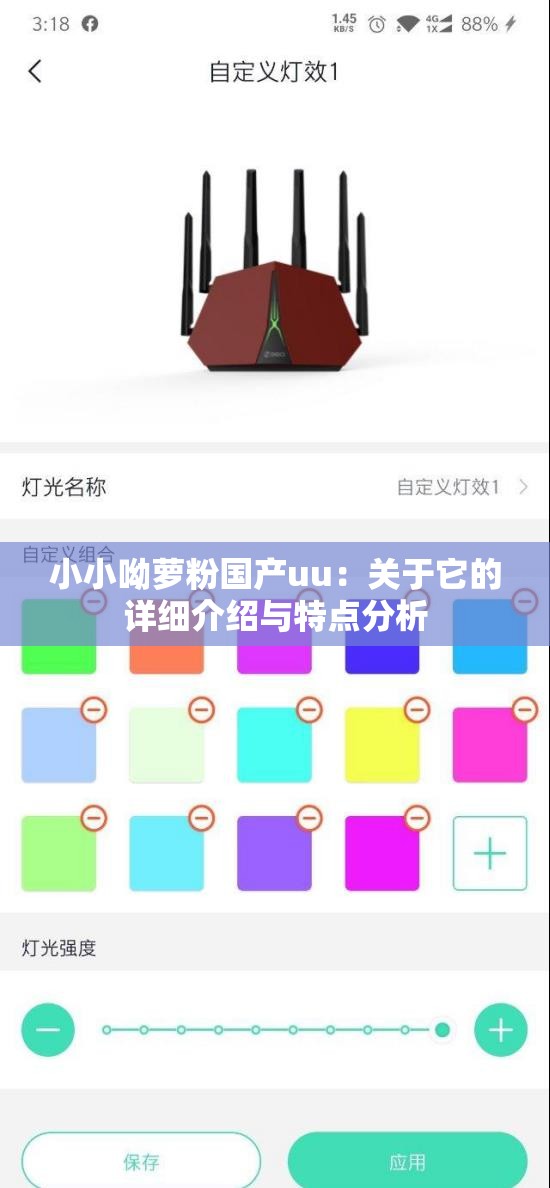 小小呦萝粉国产uu：关于它的详细介绍与特点分析