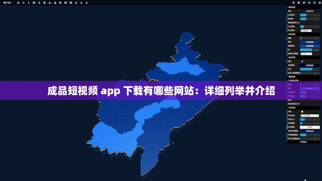 成品短视频 app 下载有哪些网站：详细列举并介绍
