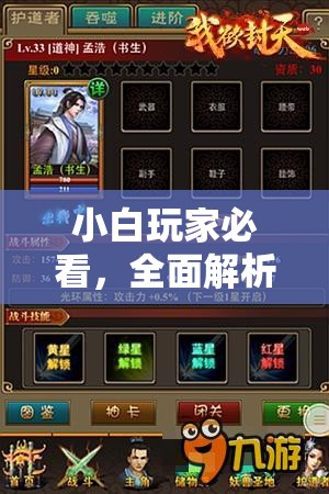 小白玩家必看，全面解析副本攻略，揭秘解锁大赛冠军的必胜秘籍