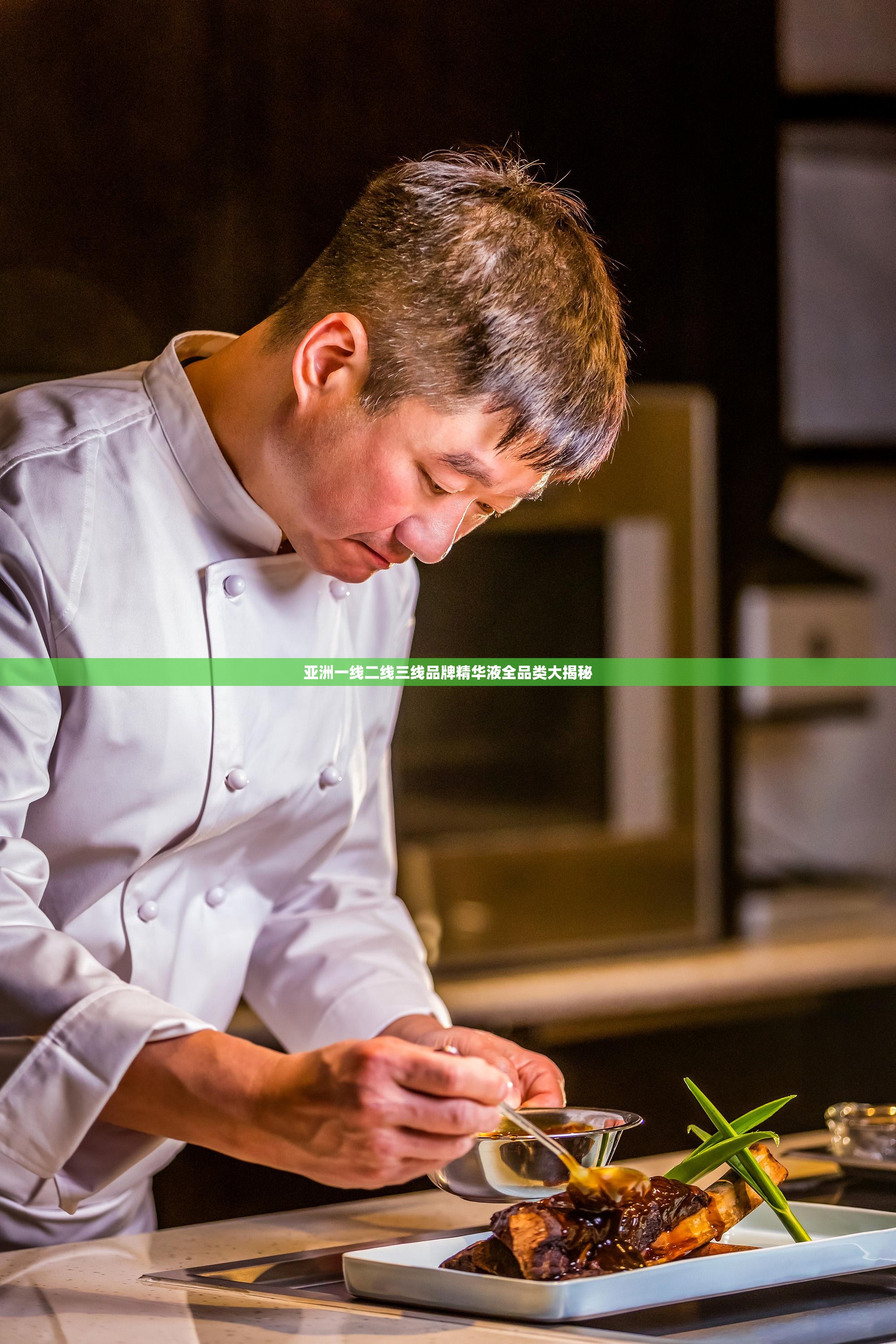 亚洲一线二线三线品牌精华液全品类大揭秘