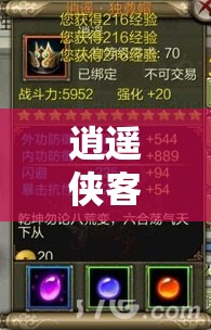 逍遥侠客技能搭配攻略，揭秘哪些侠客组合培养效果最佳