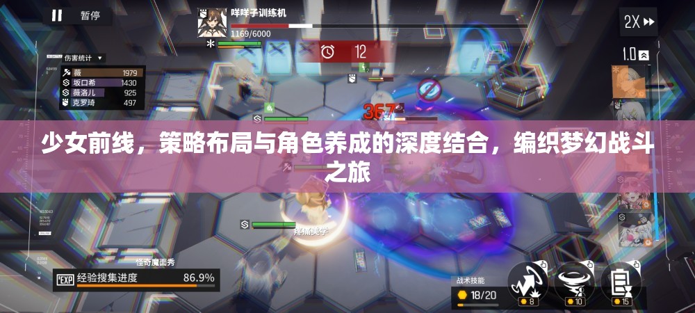 少女前线，策略布局与角色养成的深度结合，编织梦幻战斗之旅