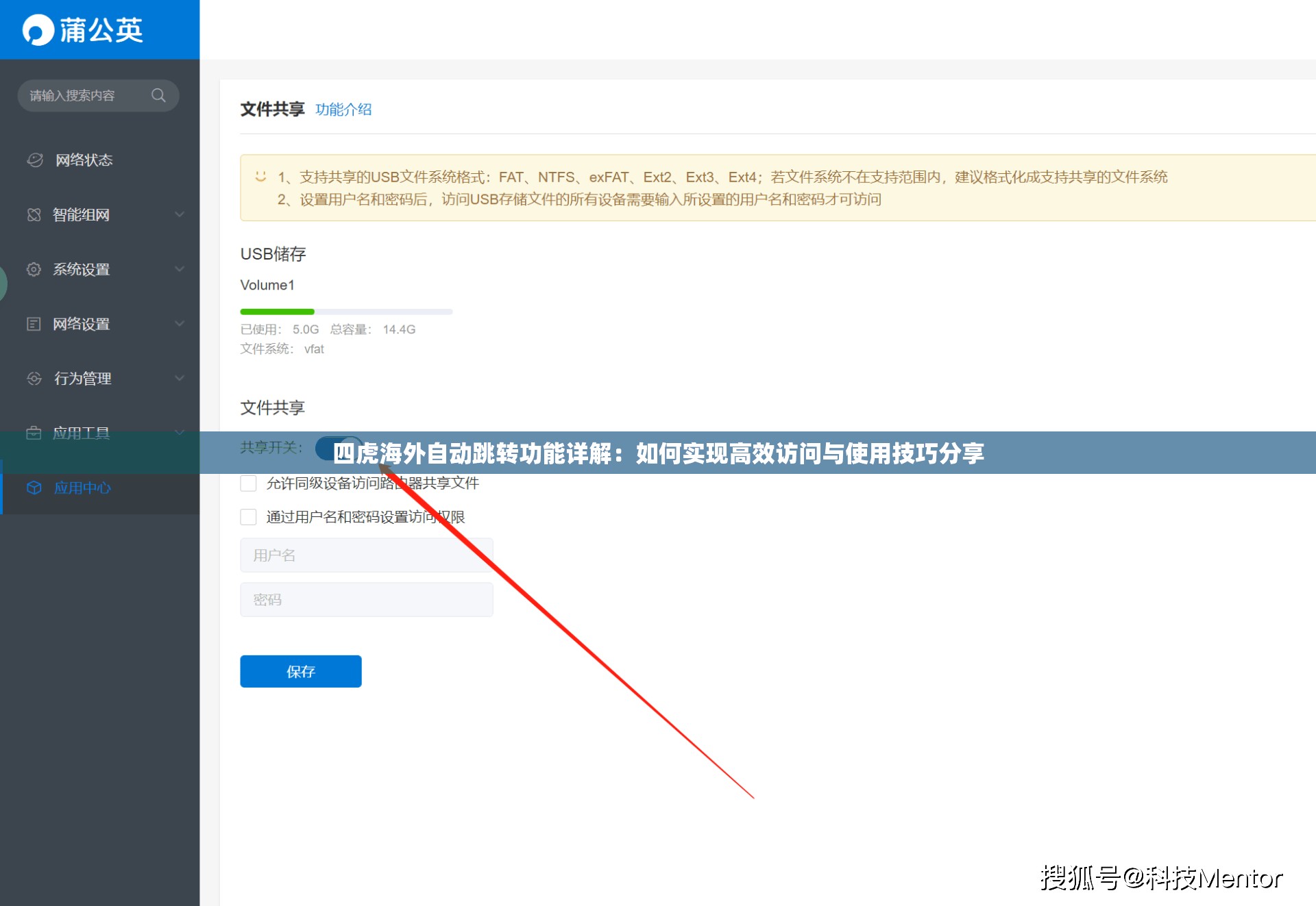 四虎海外自动跳转功能详解：如何实现高效访问与使用技巧分享