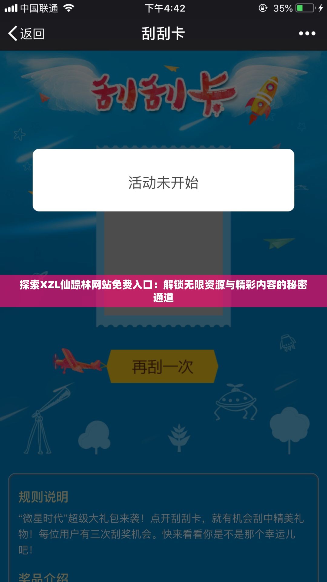探索XZL仙踪林网站免费入口：解锁无限资源与精彩内容的秘密通道