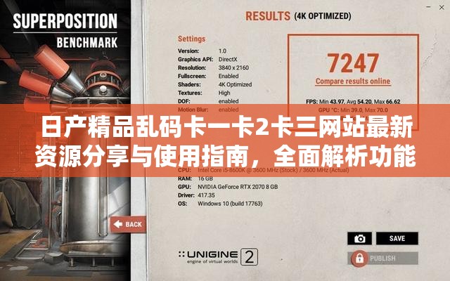 日产精品乱码卡一卡2卡三网站最新资源分享与使用指南，全面解析功能与下载方法