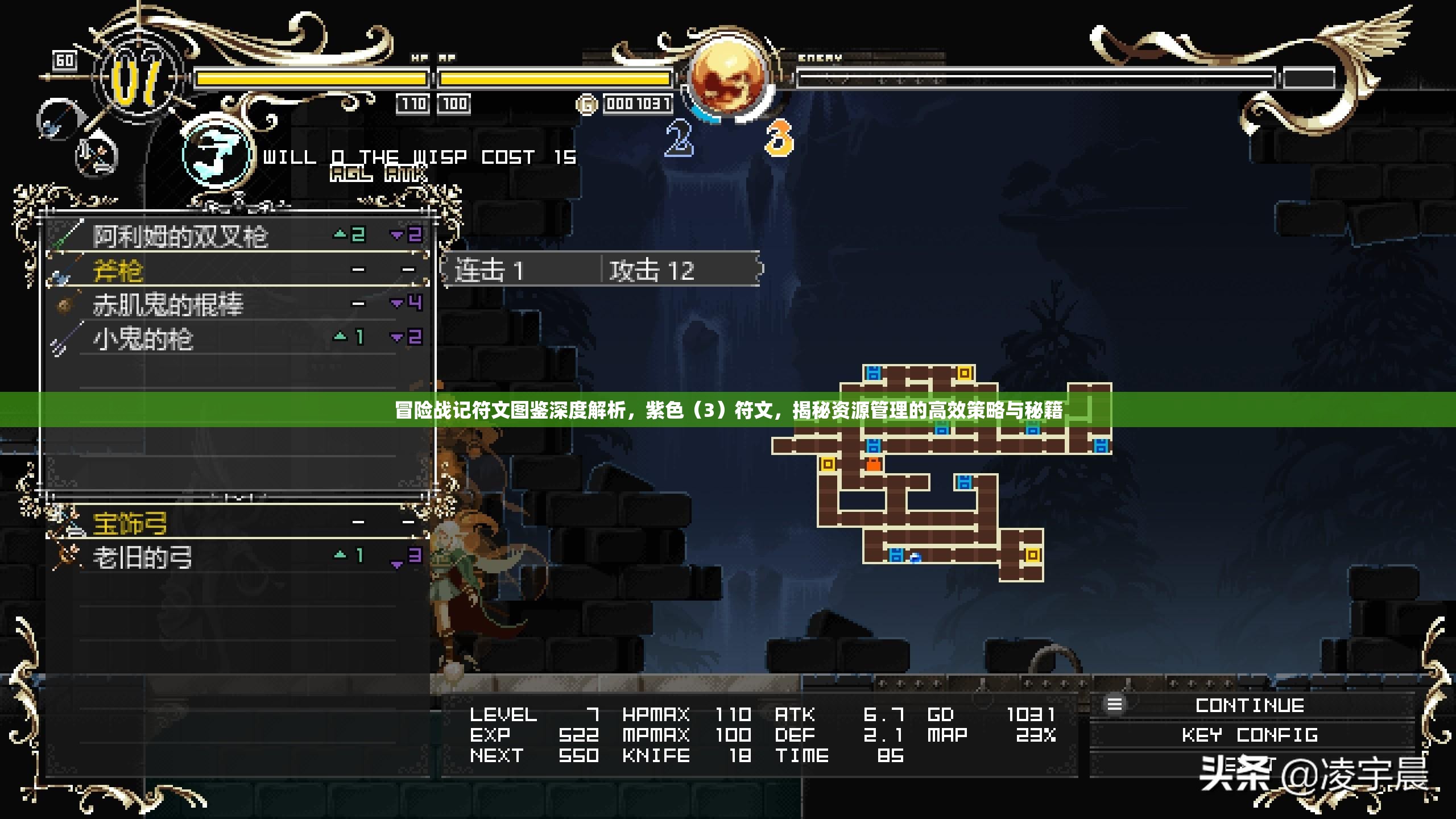 冒险战记符文图鉴深度解析，紫色（3）符文，揭秘资源管理的高效策略与秘籍