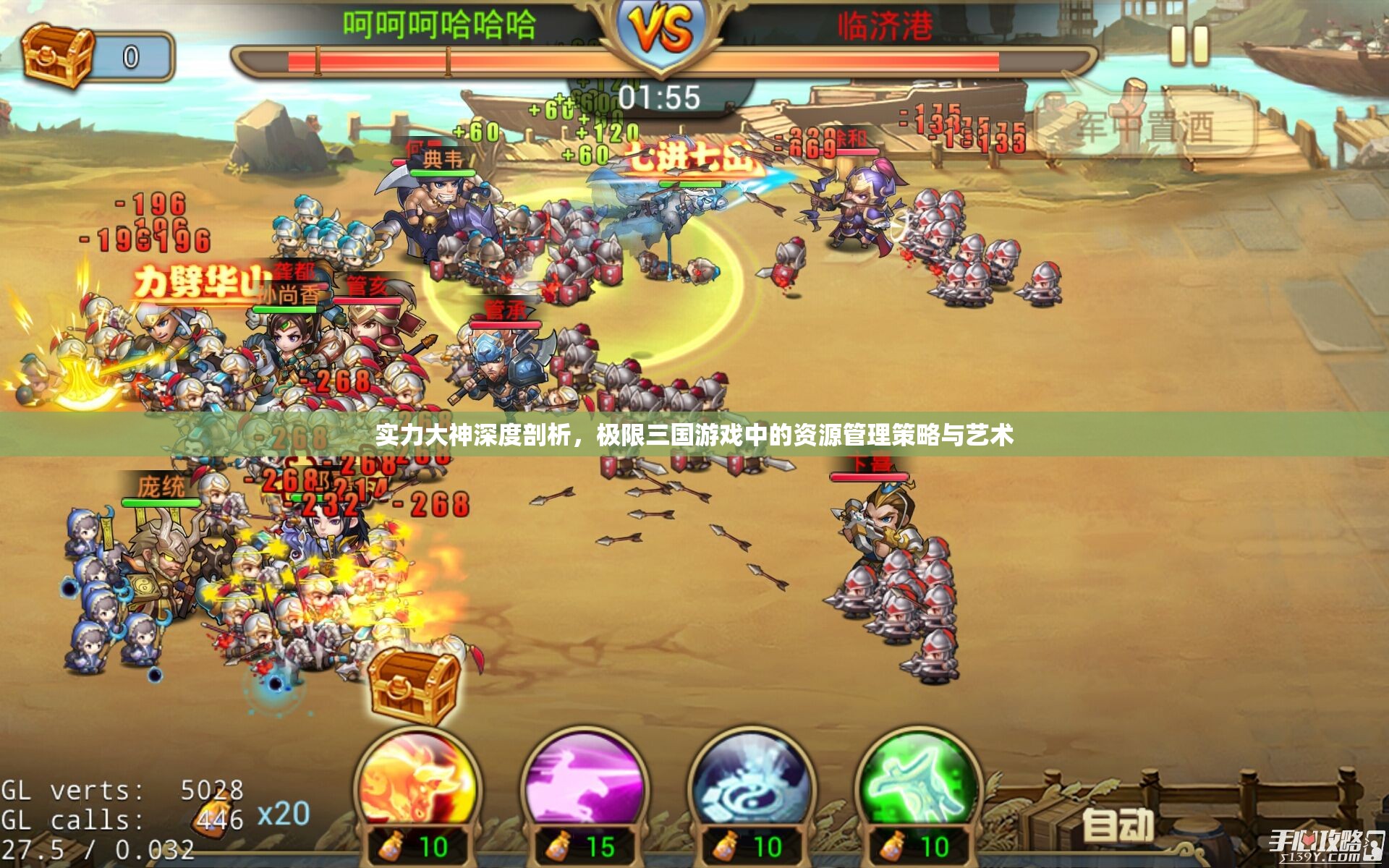 实力大神深度剖析，极限三国游戏中的资源管理策略与艺术