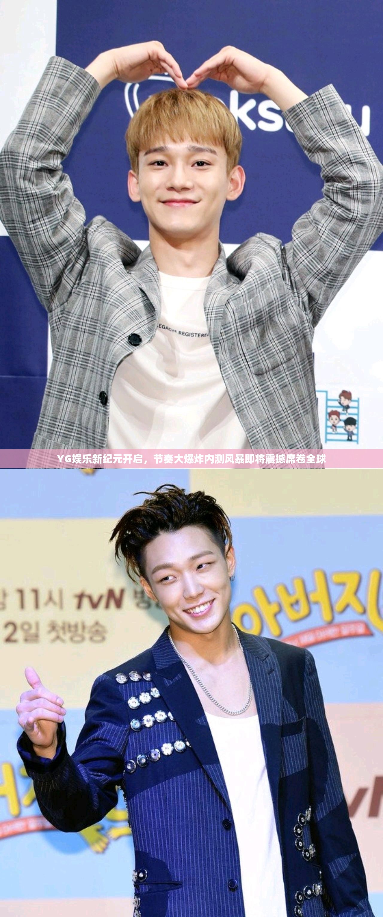 YG娱乐新纪元开启，节奏大爆炸内测风暴即将震撼席卷全球