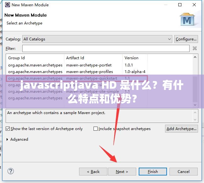 javascriptjava HD 是什么？有什么特点和优势？