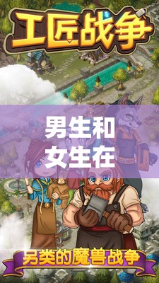 男生和女生在一起玩的 APP 游戏，玩的时候会痛，有这样的游戏吗？