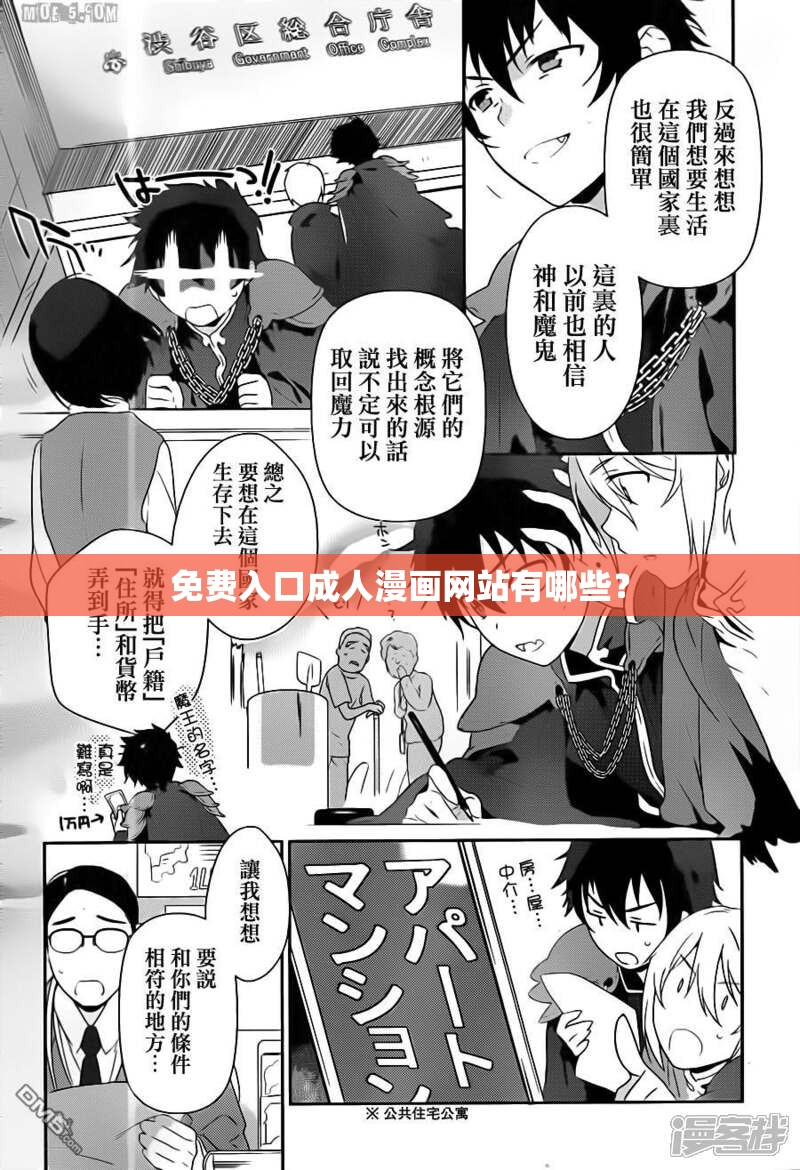 免费入口成人漫画网站有哪些？