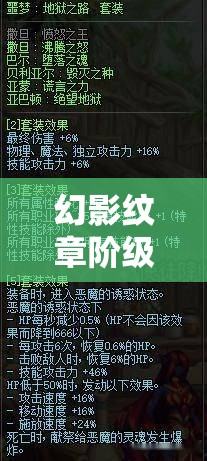 幻影纹章阶级称号全揭秘，图文详解预示未来玩法将如何革命？