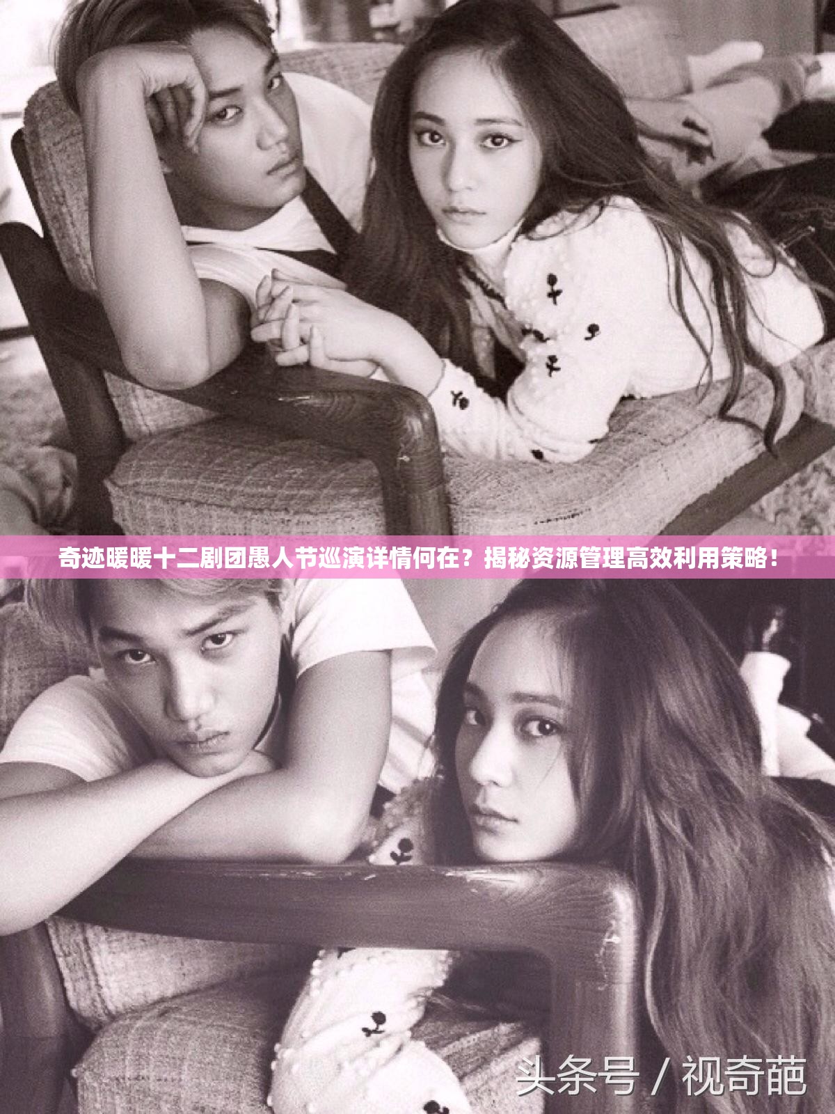 奇迹暖暖十二剧团愚人节巡演详情何在？揭秘资源管理高效利用策略！