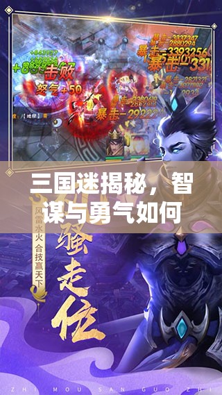 三国迷揭秘，智谋与勇气如何编织成部队编组的绝妙艺术？
