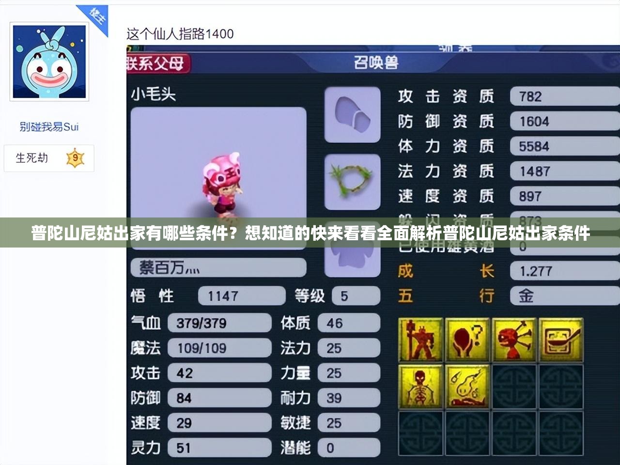 普陀山尼姑出家有哪些条件？想知道的快来看看全面解析普陀山尼姑出家条件