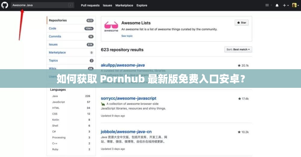 如何获取 Pornhub 最新版免费入口安卓？
