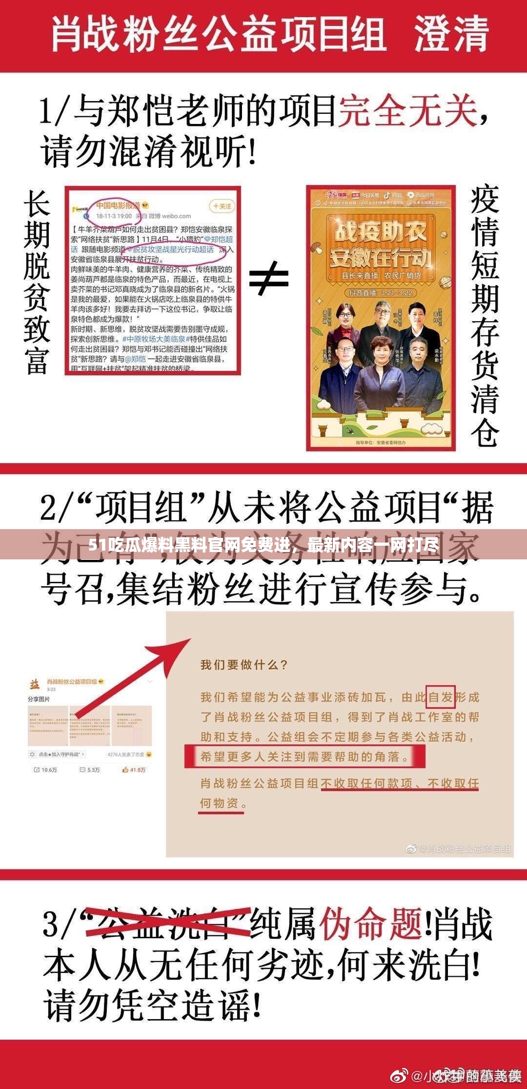 51吃瓜爆料黑料官网免费进，最新内容一网打尽