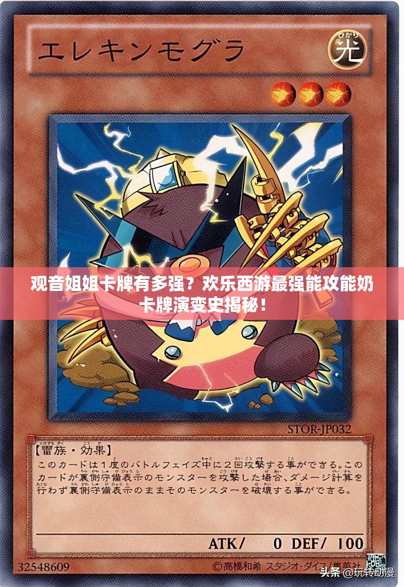 观音姐姐卡牌有多强？欢乐西游最强能攻能奶卡牌演变史揭秘！
