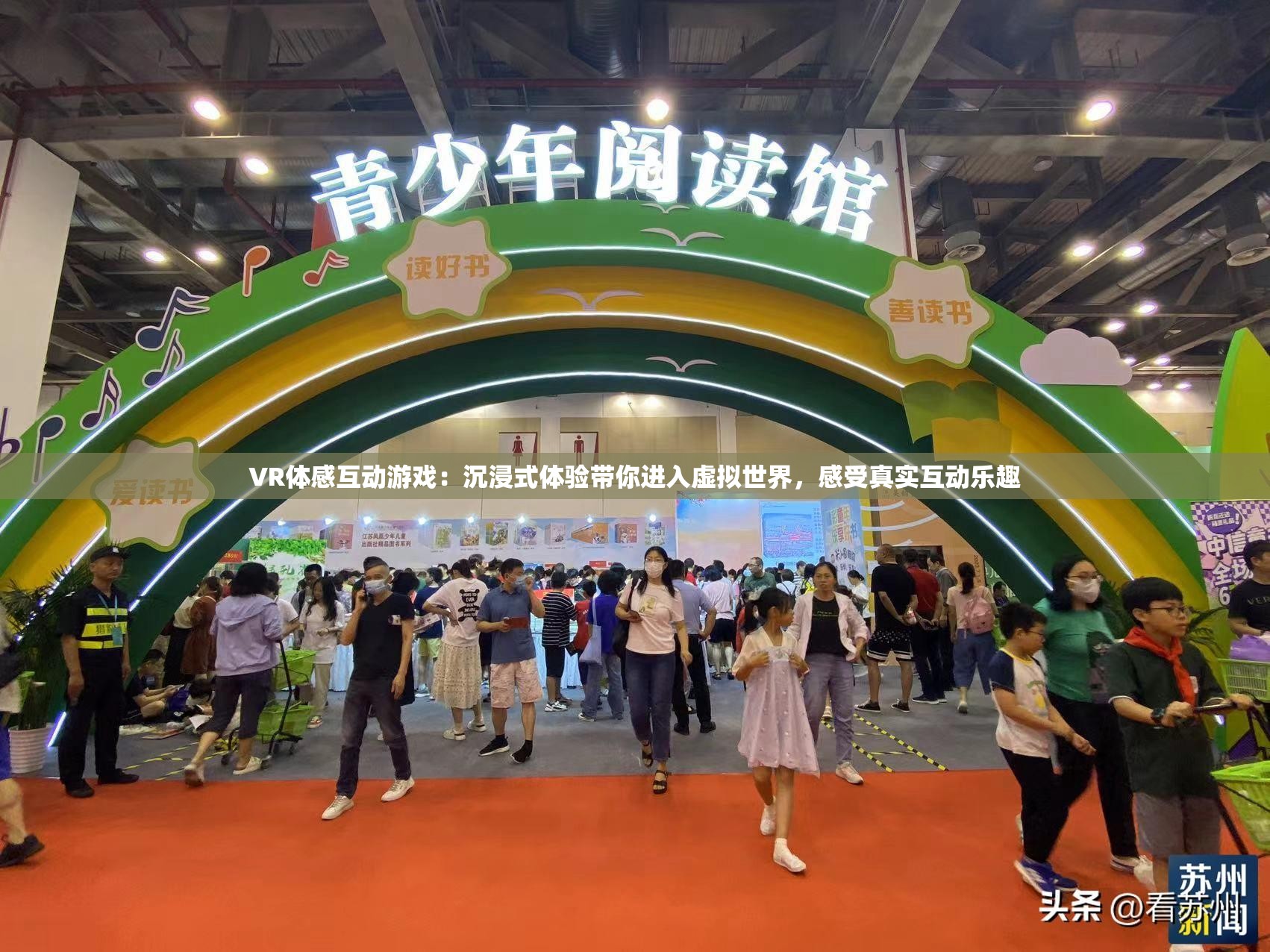 VR体感互动游戏：沉浸式体验带你进入虚拟世界，感受真实互动乐趣