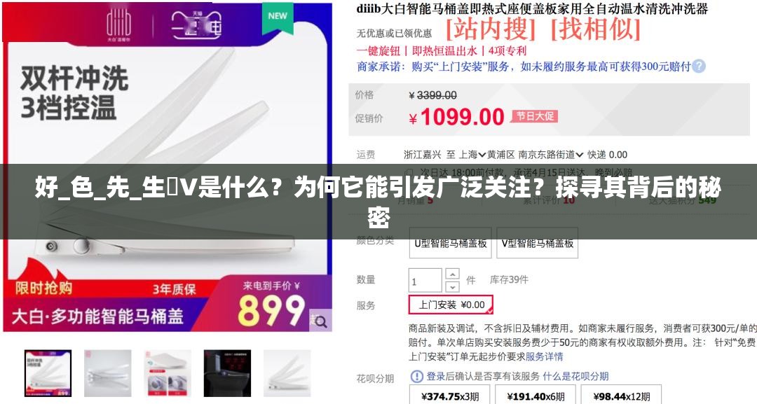 好_色_先_生丅V是什么？为何它能引发广泛关注？探寻其背后的秘密