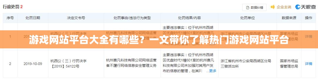 游戏网站平台大全有哪些？一文带你了解热门游戏网站平台